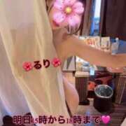 ヒメ日記 2026/08/19 17:25 投稿 るり 完熟ばなな新宿