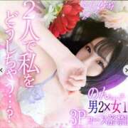 ヒメ日記 2025/05/09 10:02 投稿 のん でりどす