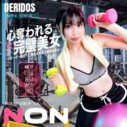 ヒメ日記 2025/10/30 08:37 投稿 のん でりどす