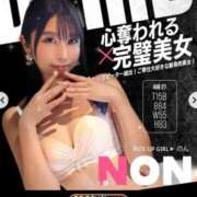 ヒメ日記 2026/01/30 10:02 投稿 のん でりどす