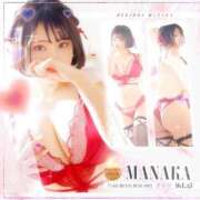 ヒメ日記 2025/01/09 18:16 投稿 まなか でりどす