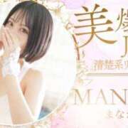 ヒメ日記 2025/01/25 08:03 投稿 まなか でりどす