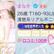 ヒメ日記 2025/07/29 12:16 投稿 まなか でりどす