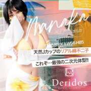 ヒメ日記 2025/08/19 18:29 投稿 まなか でりどす