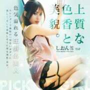 ヒメ日記 2026/03/07 00:15 投稿 しおん でりどす