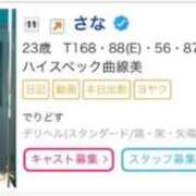 ヒメ日記 2025/09/08 16:00 投稿 さな でりどす