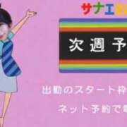 ヒメ日記 2026/05/30 22:01 投稿 さな でりどす