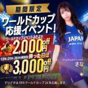 ヒメ日記 2026/06/21 16:01 投稿 さな でりどす