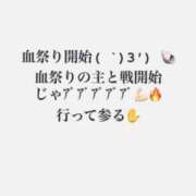 ヒメ日記 2025/01/10 14:05 投稿 サツキ ソープランドMAX‐マックス- 浅草店