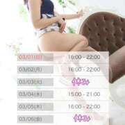 ヒメ日記 2026/02/28 21:58 投稿 サツキ ソープランドMAX‐マックス- 浅草店