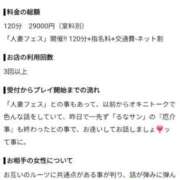 ヒメ日記 2026/10/13 12:28 投稿 るな 福井の20代、30代、40代、50代が集う人妻倶楽部