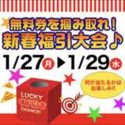 ヒメ日記 2025/01/28 11:25 投稿 たま モアグループ小山人妻花壇