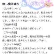 ヒメ日記 2024/12/02 19:38 投稿 りこ 福岡大野城・板付インターちゃんこ