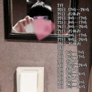 ヒメ日記 2025/02/06 14:01 投稿 乱舞益美 ぺろぺろベロベロ専科 ぺろんちょ