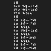 ヒメ日記 2025/02/25 20:30 投稿 乱舞益美 ぺろぺろベロベロ専科 ぺろんちょ