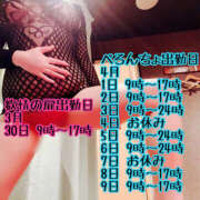 ヒメ日記 2025/03/28 21:15 投稿 乱舞益美 ぺろぺろベロベロ専科 ぺろんちょ