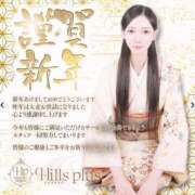 ヒメ日記 2025/01/03 19:31 投稿 いちは Hills Premier