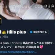 ヒメ日記 2025/08/02 19:14 投稿 いちは Hills Premier