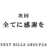 ヒメ日記 2025/11/06 18:13 投稿 いちは Hills Premier
