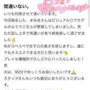 ヒメ日記 2024/12/12 09:58 投稿 まゆき Hills Premier