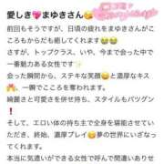 ヒメ日記 2024/12/21 11:48 投稿 まゆき Hills plus