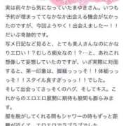 ヒメ日記 2024/12/31 14:00 投稿 まゆき Hills Premier