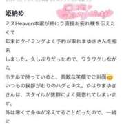 ヒメ日記 2025/01/02 23:20 投稿 まゆき Hills Premier