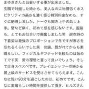 ヒメ日記 2025/01/20 02:50 投稿 まゆき Hills Premier