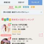 ヒメ日記 2025/02/25 08:20 投稿 まゆき Hills Premier