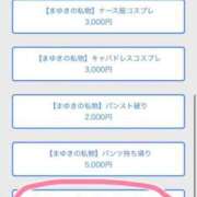 ヒメ日記 2025/03/10 08:20 投稿 まゆき Hills Premier