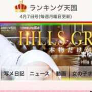 ヒメ日記 2025/04/07 15:21 投稿 まゆき Hills Premier