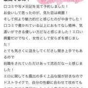 ヒメ日記 2025/04/15 12:48 投稿 まゆき Hills Premier