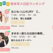 ヒメ日記 2025/05/19 22:16 投稿 まゆき Hills Premier