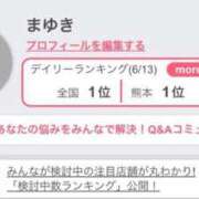 ヒメ日記 2025/06/14 11:00 投稿 まゆき Hills Premier