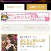 ヒメ日記 2025/08/20 08:13 投稿 まゆき Hills Premier