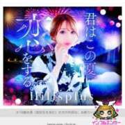 ヒメ日記 2025/08/21 22:43 投稿 まゆき Hills Premier