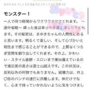 ヒメ日記 2025/09/14 17:23 投稿 まゆき Hills Premier