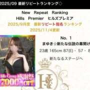 ヒメ日記 2025/11/07 19:13 投稿 まゆき Hills Premier