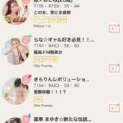 ヒメ日記 2025/11/24 14:13 投稿 まゆき Hills Premier