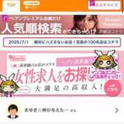 ヒメ日記 2025/12/05 15:19 投稿 まゆき Hills Premier