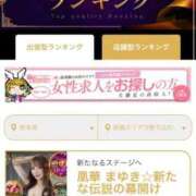 ヒメ日記 2025/12/15 21:13 投稿 まゆき Hills Premier