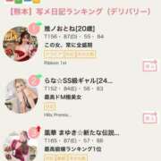 ヒメ日記 2025/12/25 15:13 投稿 まゆき Hills Premier