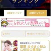 ヒメ日記 2026/01/19 16:37 投稿 まゆき Hills Premier