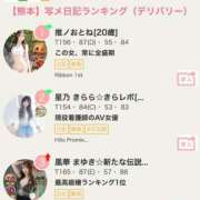 ヒメ日記 2026/03/12 12:44 投稿 まゆき Hills Premier