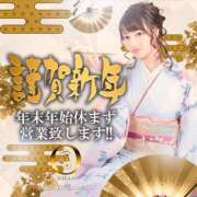 ヒメ日記 2026/01/01 16:53 投稿 せいか Hills Premier