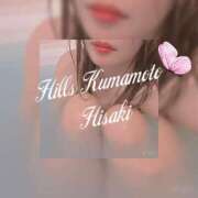 ヒメ日記 2025/03/25 18:48 投稿 ひさき Hills Premier