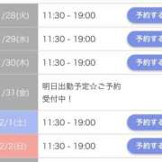 ヒメ日記 2025/01/28 13:09 投稿 るあ Hills Premier