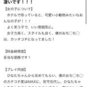 ヒメ日記 2025/04/07 13:41 投稿 ひなた Hills Premier