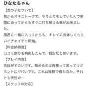 ヒメ日記 2025/06/25 15:00 投稿 ひなた Hills Premier