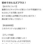 ヒメ日記 2025/07/01 19:56 投稿 ひなた Hills Premier